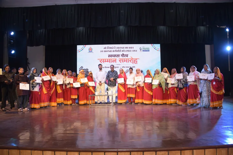 सफाई मित्र सुरक्षा एवं स्वच्छता गौरव सम्मान समारोह में 44 कर्मियों का सम्मान
