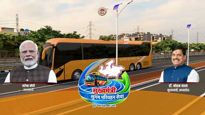 "मुख्यमंत्री सुगम परिवहन सेवा" बेहतर परिवहन और सुगम सफर की दिशा में सशक्त कदम